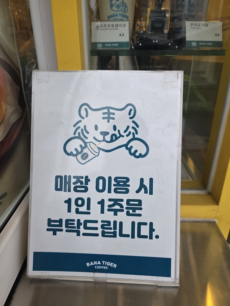 바나타이거 송정역점 사진 6