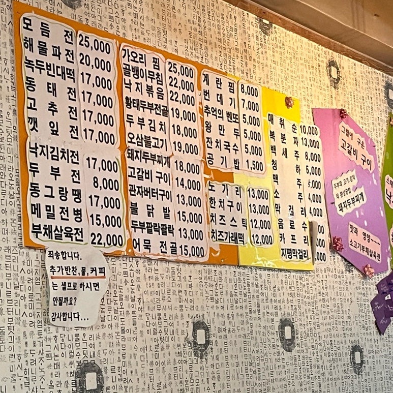 시골옛날빈대떡 사진 1