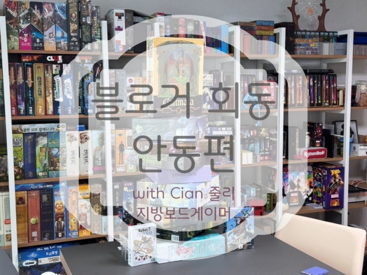 25년 4월 19~20일 블로거 회동 @안동 25년 4월 19~20일 블로거 회동 @안동