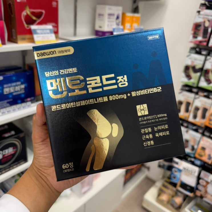  부천 부천역 약국 일반의약품 관절 영양제 관절통 근육통 콘드로이친 추천 멘토콘드정 효과 효능
