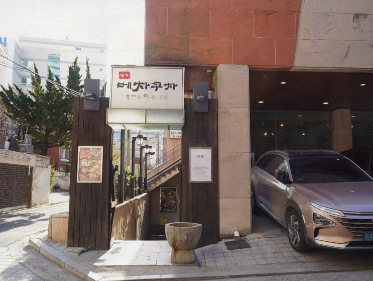  구의동에서 만나는 맛의 정점! 강변역돈까스 장가 메차쿠차