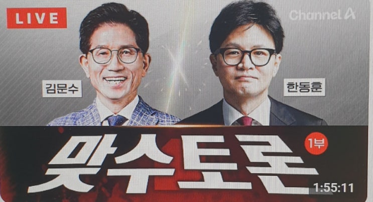 [속보]<b>김문수</b>와 <b>한동훈 토론</b> 정리:<b>김문수</b> “조기대선 책임은... 