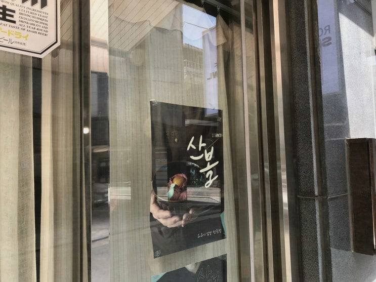  로스트비프 산볼 망원본점, 감칠맛이 뛰어난 홍대역밥집