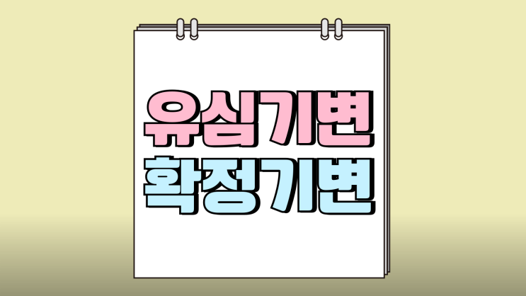 유심기변 확정 기변 위험 리스크 유의할 점 유심기변 확정 기변 위험 리스크 유의할 점