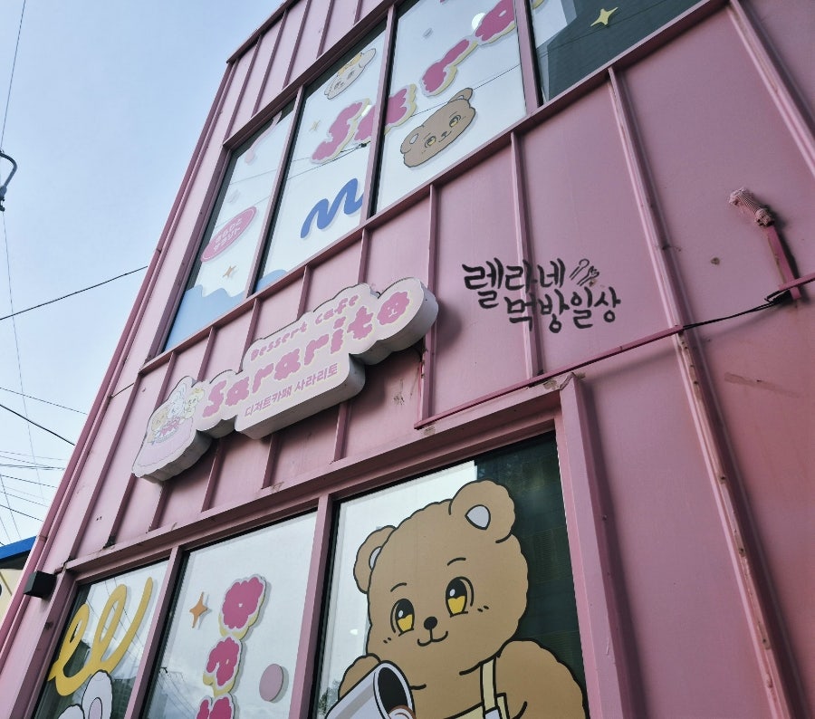 사라리토 사진 1