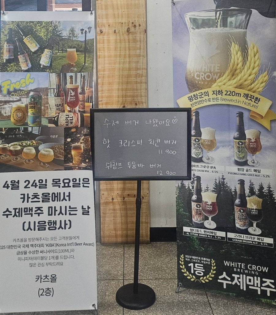 카츠올 사진 4