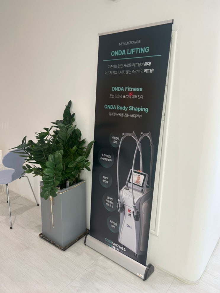  “살 안 빠져서 속상해?” 온다리프팅, 지방분해주사 Go!