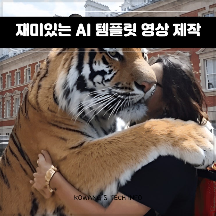  AI 이미지 생성 영상 만들기 Pollo 폴로 AI 비디오 제작 방법