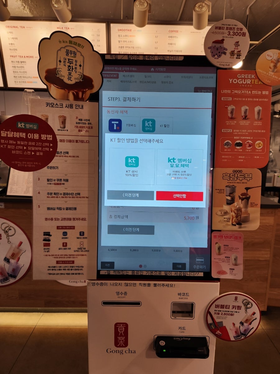 공차 익산동산점 사진 4