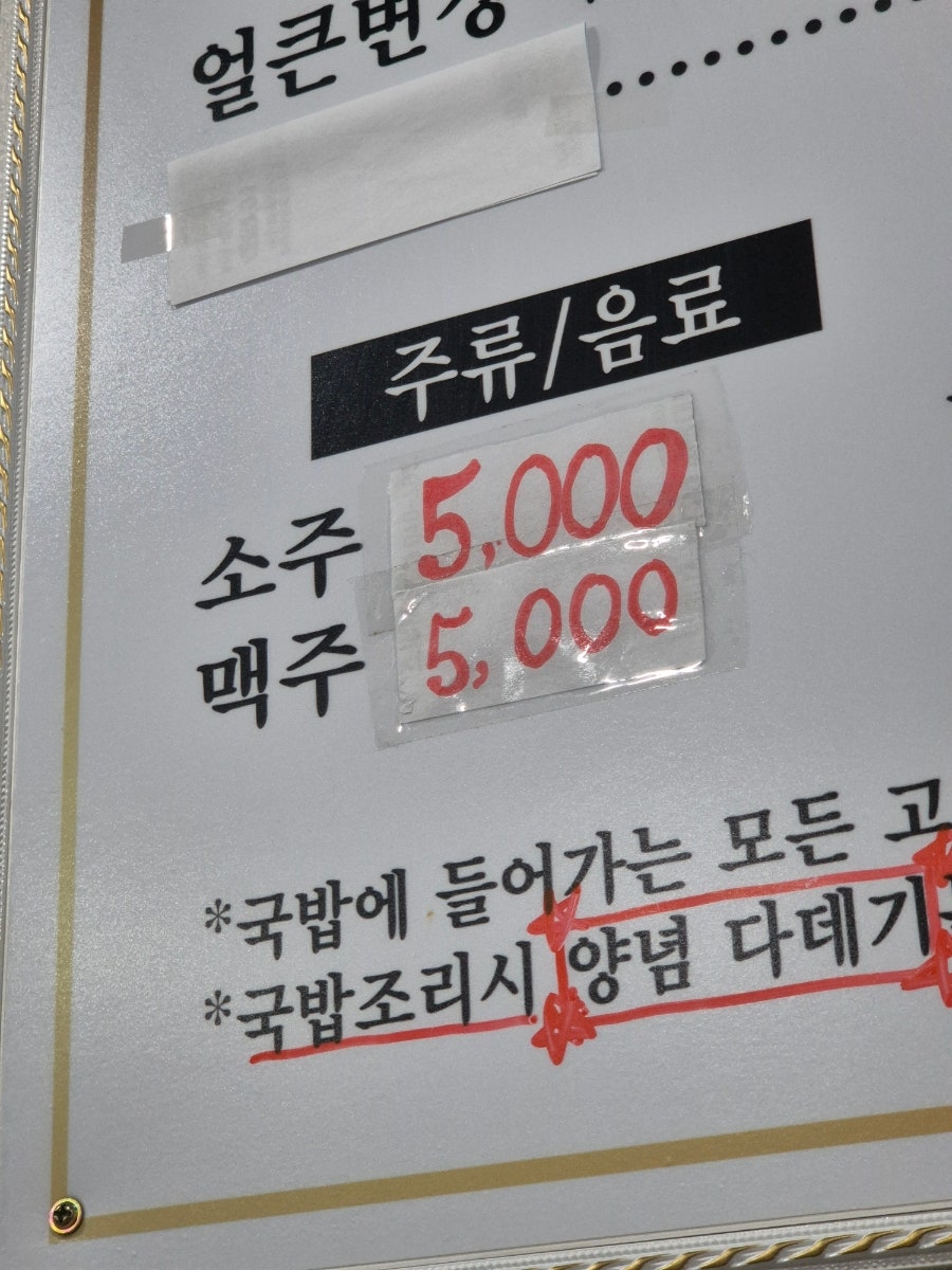 도야족발 전하점 사진 5
