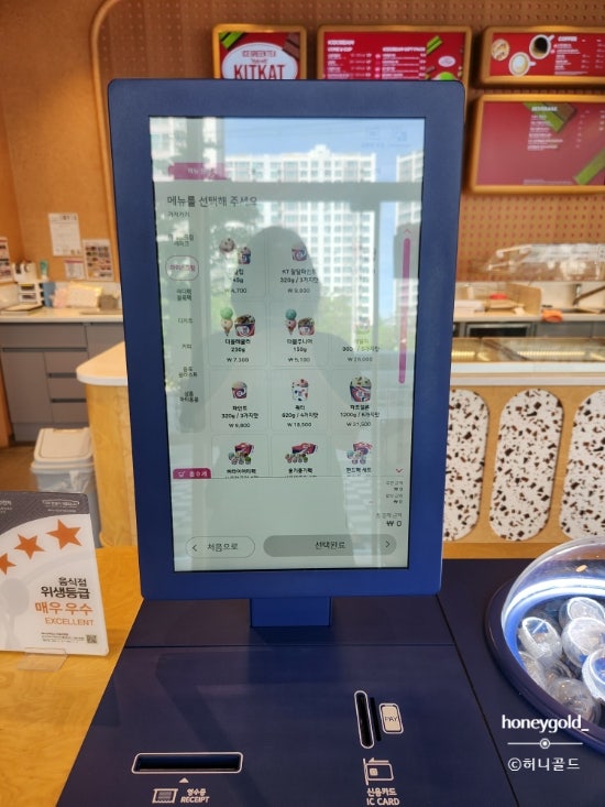 배스킨라빈스 안성중앙점 사진 5