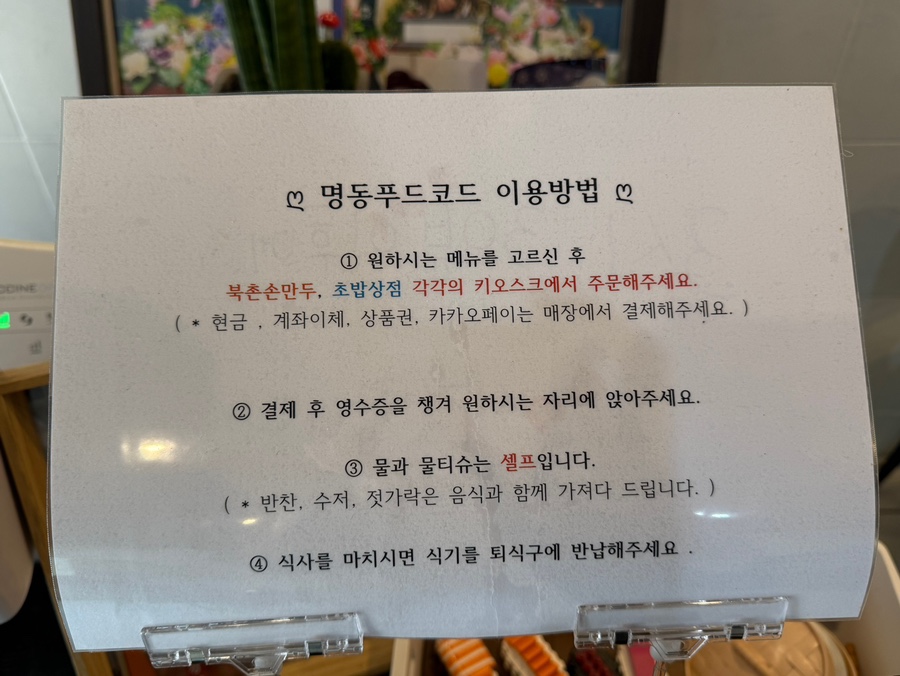 북촌손만두 홍성점 사진 5
