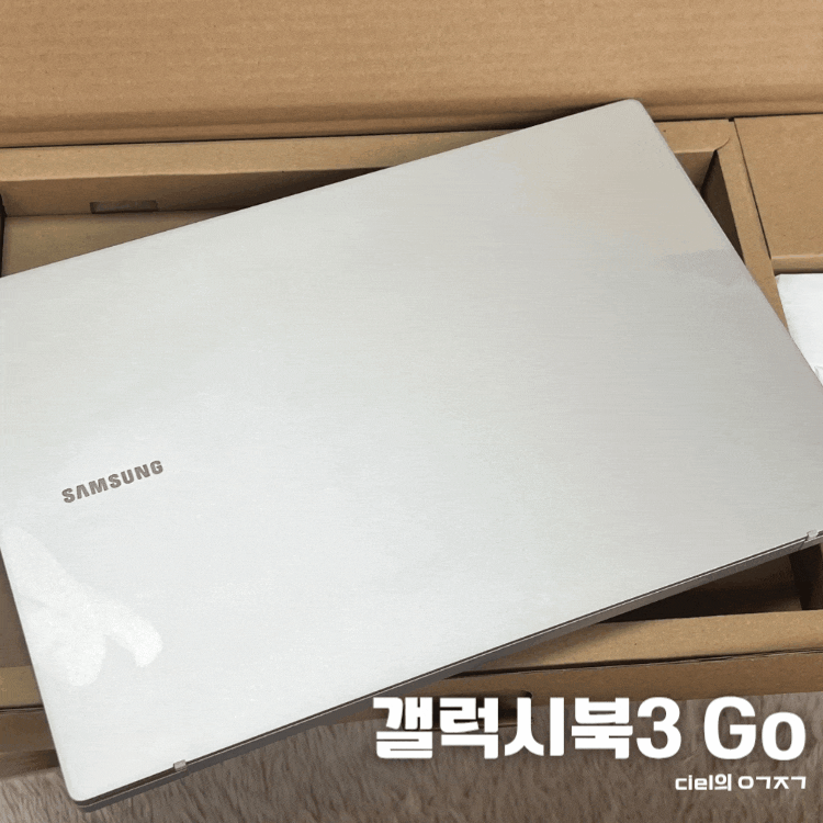 삼성 가성비 노트북 추천 갤럭시북3 Go 5g 실버 후기