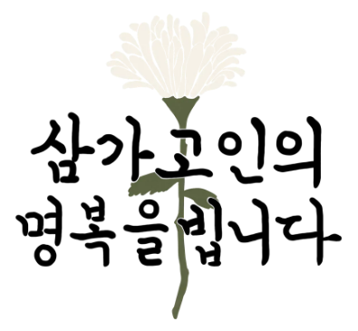 강지용 프로필 직업 <b>이혼숙려캠프 출연자</b> 갑작스러운 <b>사망</b>과 그... 