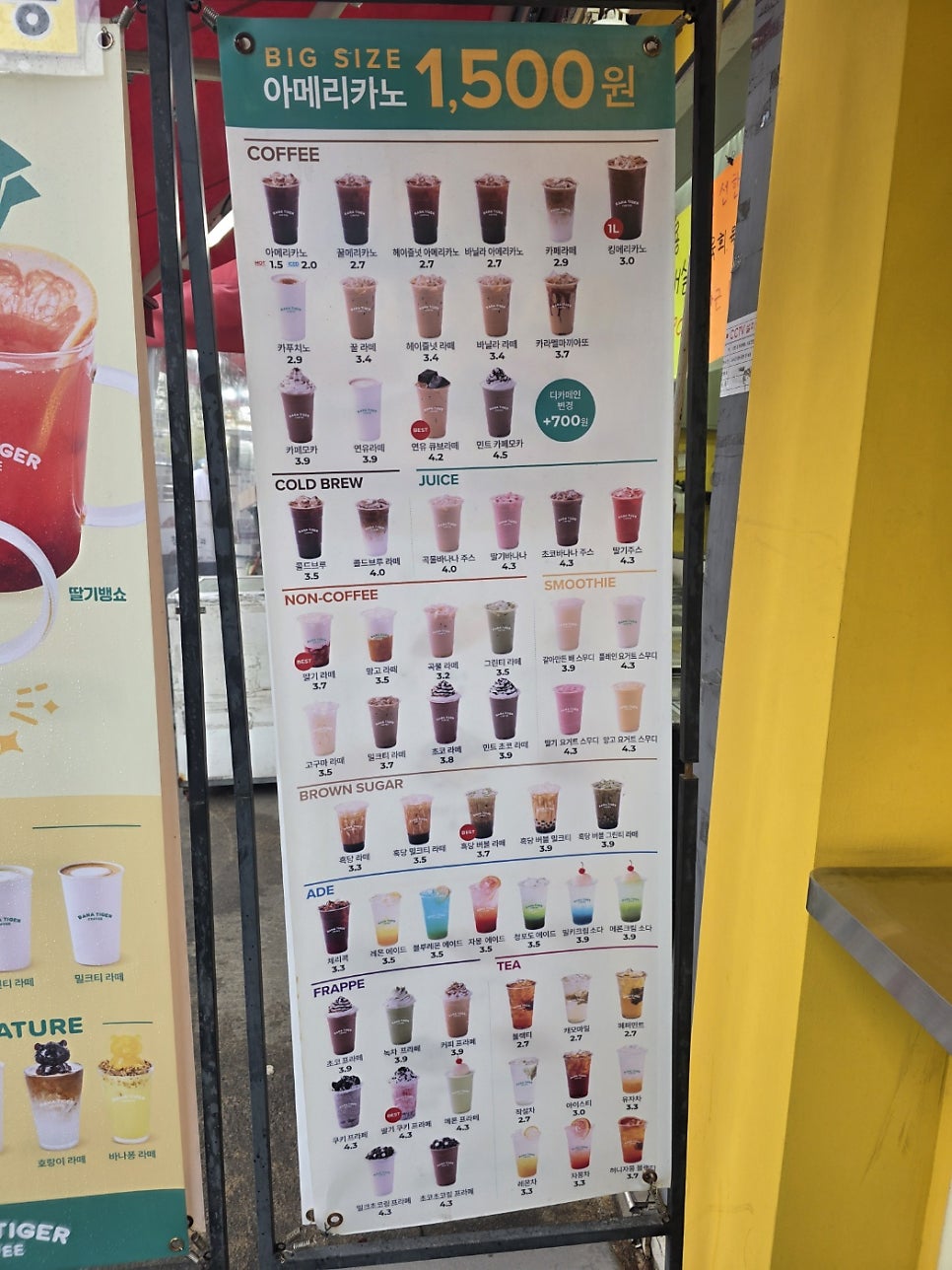바나타이거 송정역점 사진 3