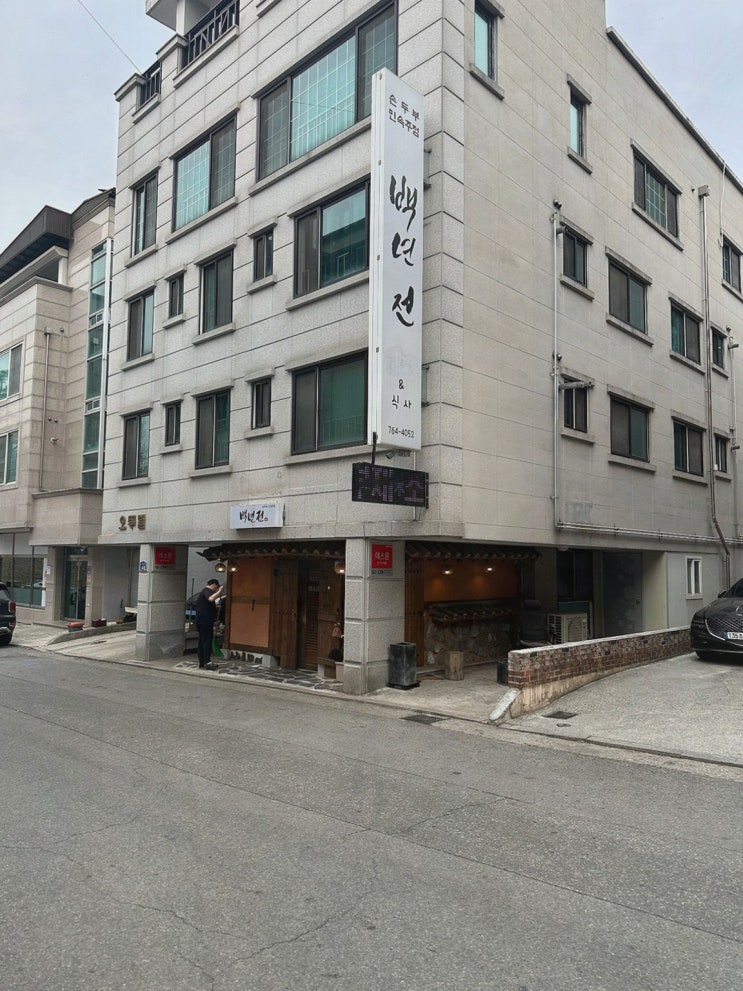  [맛집리뷰] 원주 막걸리 전문점, 전통 분위기에서 즐길 수 있는 원주데이트맛집