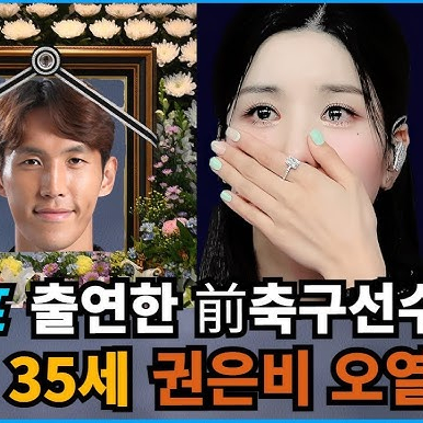  강지용 사망 충격! 권은비 빈소 오열 숨겨진 사연