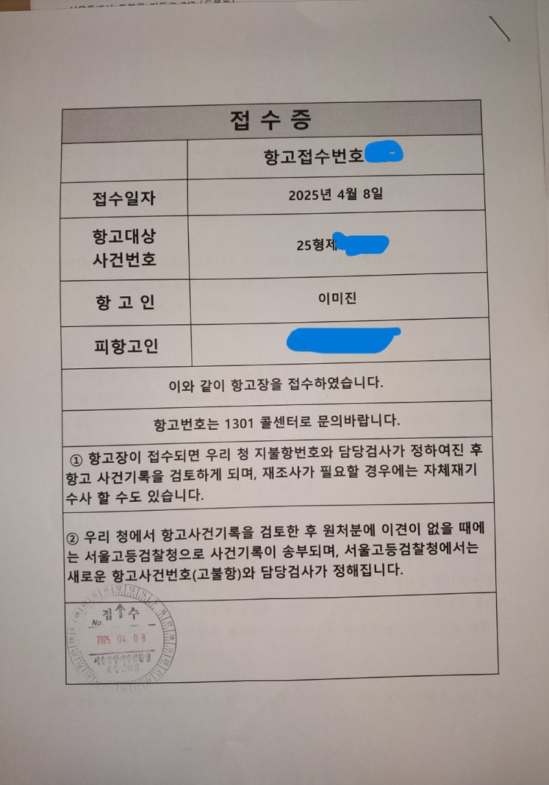 아동학대죄와 아동학대는 다릅니다
