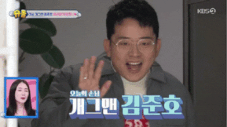 KBS2 수요예능 ‘슈퍼맨이 돌아왔다’ <b>김준호</b>, <b>2세 계획</b> 고백... 
