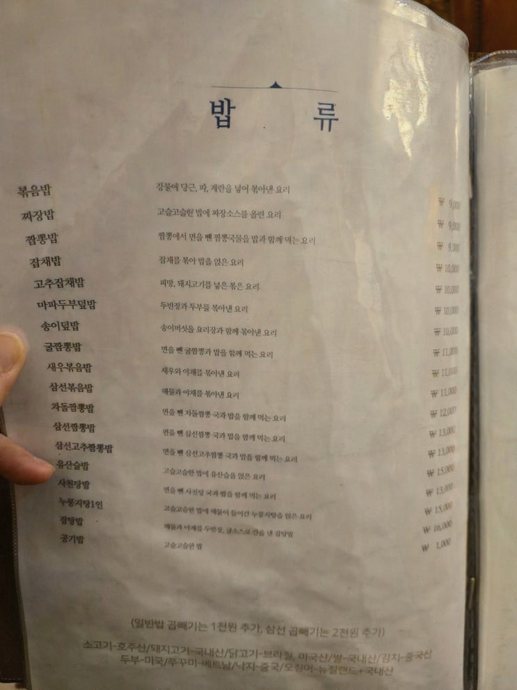  만리장성, 풍무동식당에서 즐긴 프라이빗한 중식 경험!