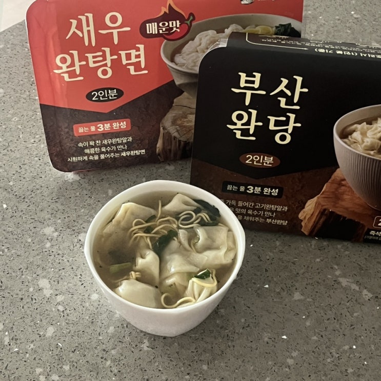  완탕면 밀키트 추천 부산완당 후기