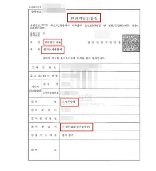 미추홀구변호사 선임전략은
