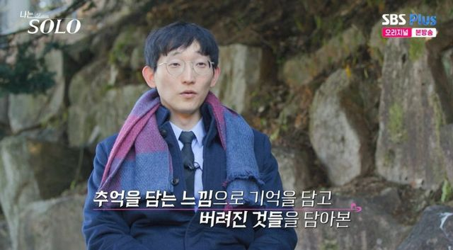  25기 옥순, 영호가 선물한 꽃다발보다 광수가 주워온 낙엽에 빠졌다 (‘나솔’)