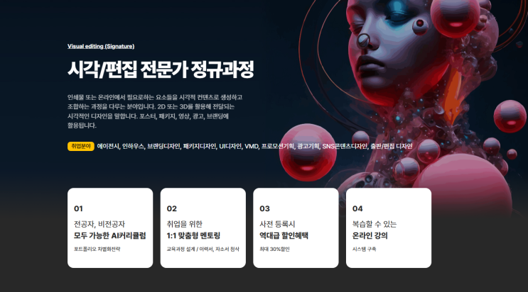  디자인 실무는 여기서 시작! SBS아카데미컴퓨터아트학원 홍대점 리얼 후기