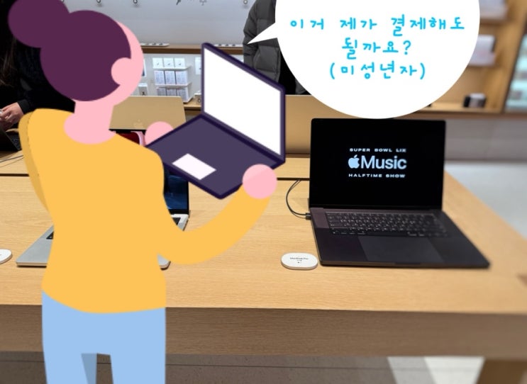  [Q&A] 미성년자도 애플 매장에서 혼자 맥북 구입 가능할까요(부모님 신용카드 결제)