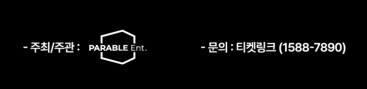  이세계 페스티벌 2025 금요일 공연 지니 고객 50% 할인