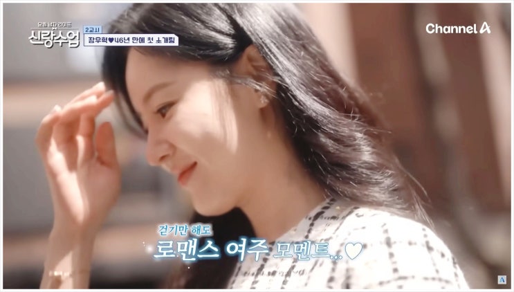  장우혁 첫소개팅 성공할까? 손성윤과 핑크빛 쌈플러팅 번호교환? 신랑수업 160회