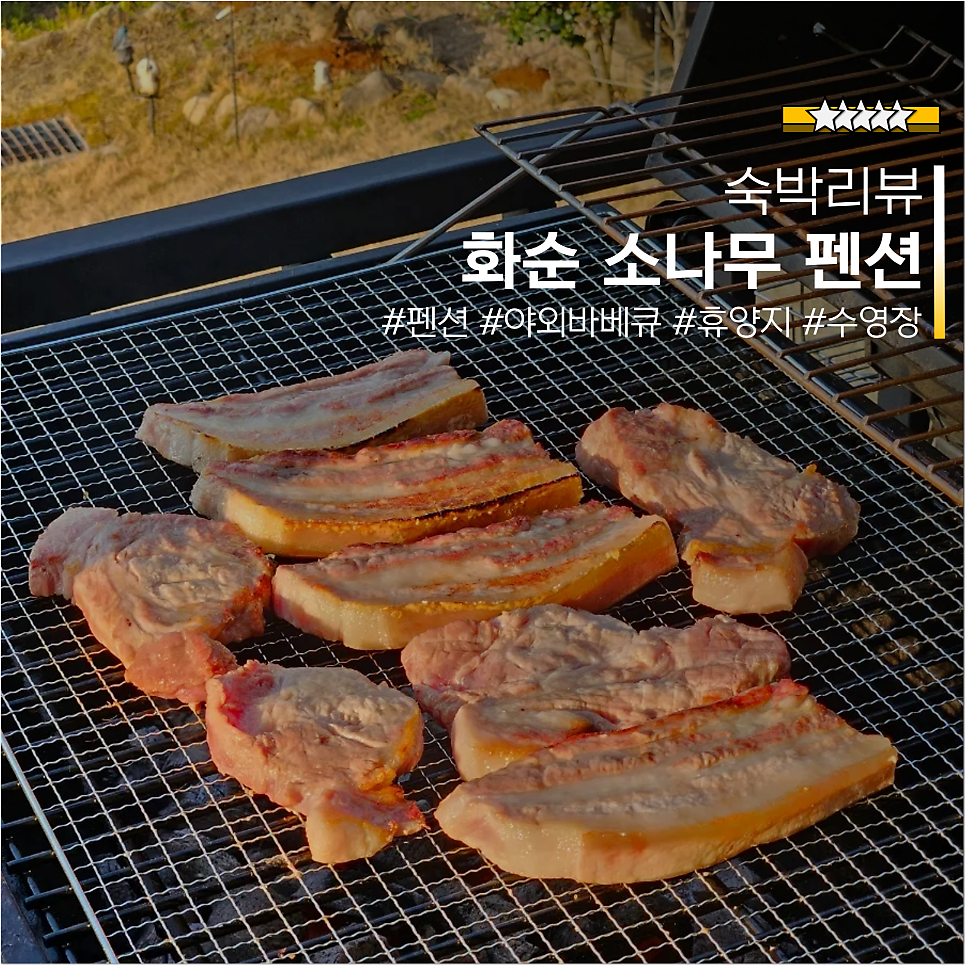 소나무 펜션 사진 1