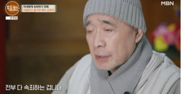 왕년의 액션 스타 <b>김희라</b>, <b>출가</b> 후 <b>스님</b>이 되다! 아내와 함께... 