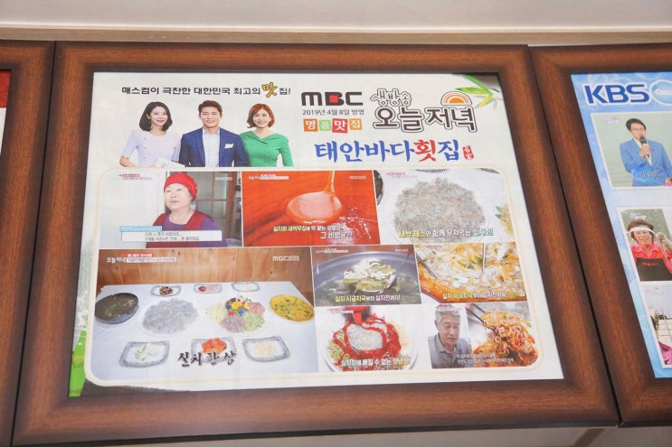  바다횟집 태안에서 즐기는 신선한 갑오징어물회, 태안 게국지 맛집