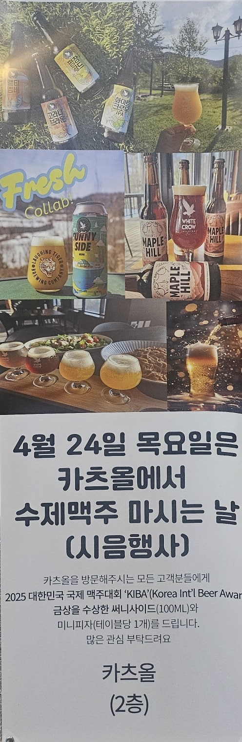 카츠올 사진 6