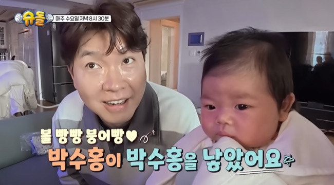 <b>박수홍</b>, '동치미' 하차 후 새 MC 발탁! <b>출산</b> 중계 예능 '우리... 