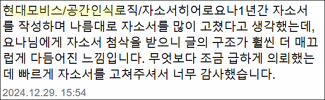  현대모비스 장학 전환 인턴 채용, 자기소개서 쓰는법
