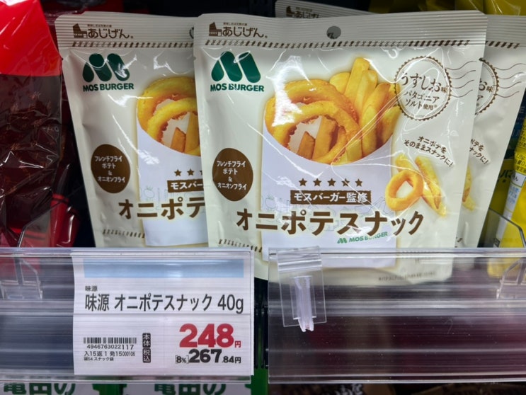  일본 맛있는 과자 추천 모스버거 어니포테스낵