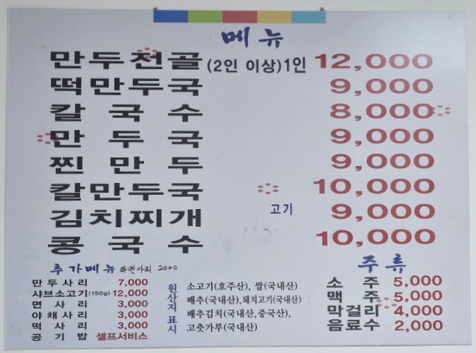 초록길온정만두 사진 4