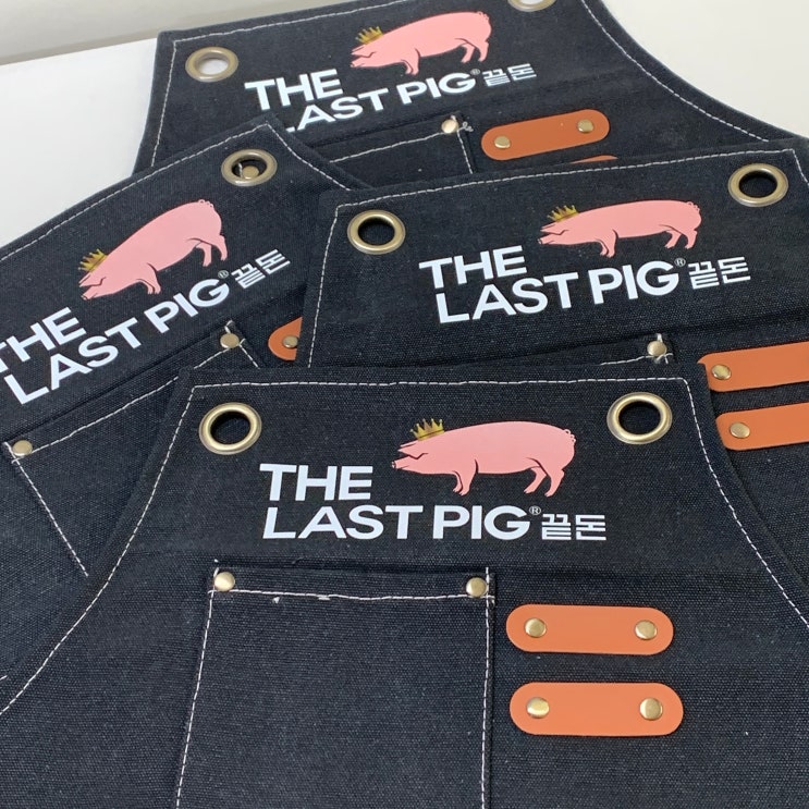  [삼겹살 식당 앞치마 제작] 감성적인 브랜드 인쇄 앞치마 - 'THE LAST PIG 끝돈' 맞춤제작 사례