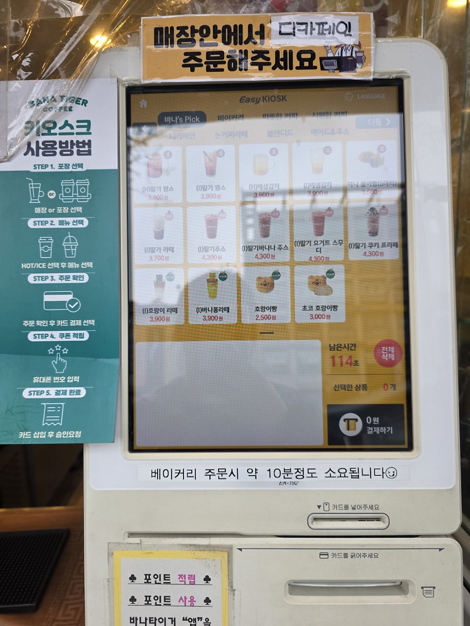 바나타이거 송정역점 사진 4