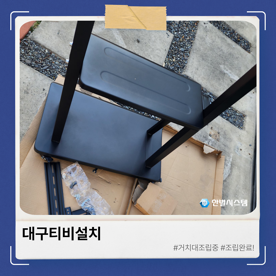 대구벽걸이티비설치 대형 스탠드 렌탈 사무실 만족스러운 TV시공 현장 사진 8