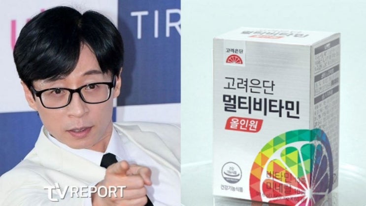   유재석 믿고 먹었는데… 국민 비타민 '요오드 폭탄'?! 즉시 복용 중단!