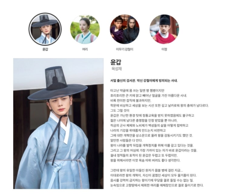  귀궁시청률 SBS 금토드라마 줄거리 등장인물