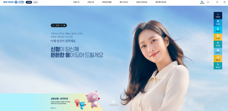  [신협 합격자 스펙 (feat. 대외활동이 무려....) 공개 및 2025 상반기 신협 자소서 항목 분석]