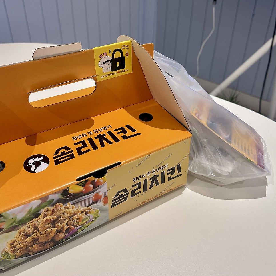 솜리치킨 평화점 사진 2