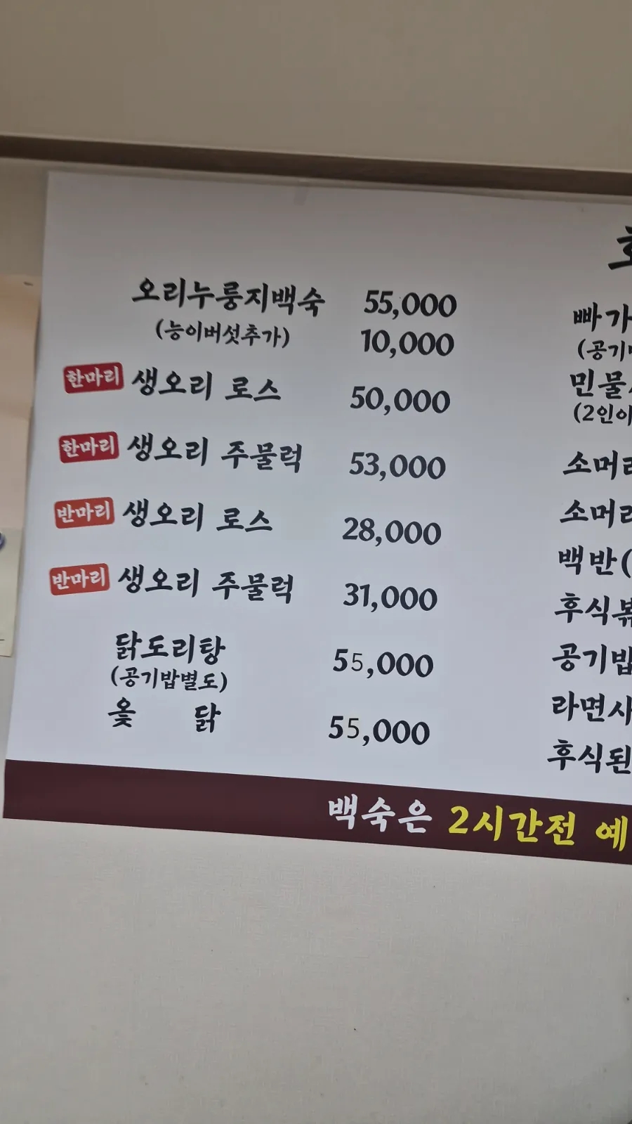 호반식당 사진 6