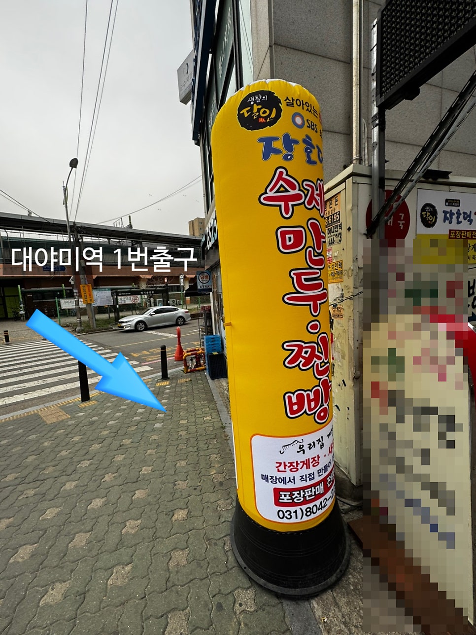 장호덕손만두 대야미역점 사진 2