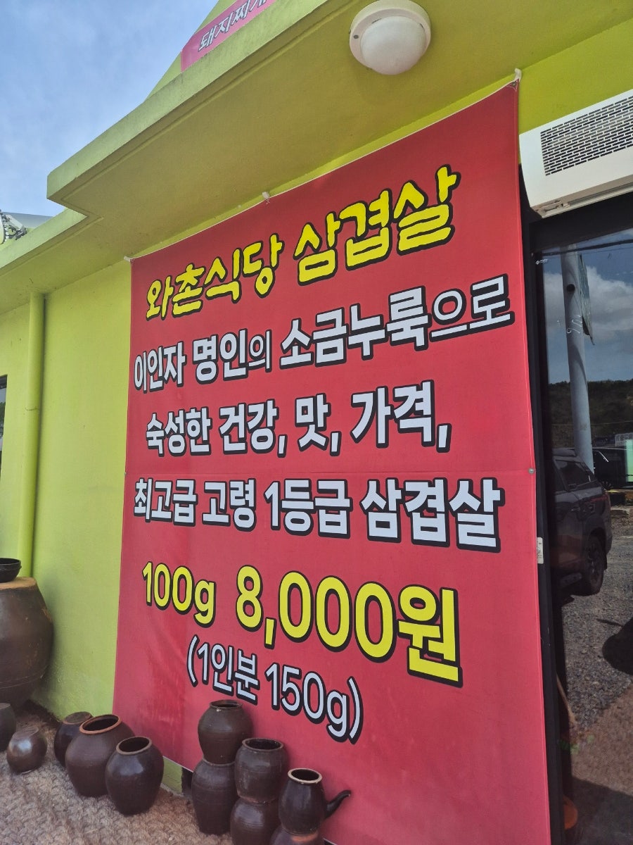 와촌식당 사진 2
