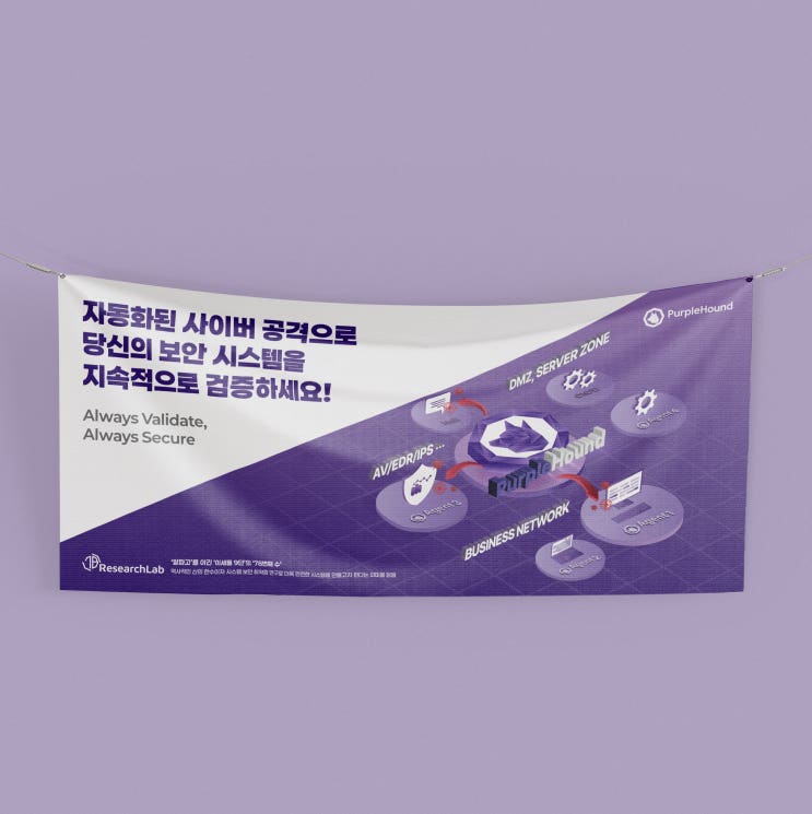  [리서치랩] 현수막 디자인